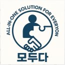 모두다 행정사 사무소 네이버블로그
