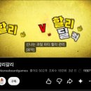 잠실 보드게임 실내데이트 추천 원플레이 잠실점 후기 닌텐도 OTT 만화책 음식까지