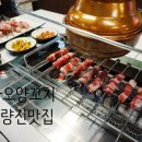 칭따오양꼬치 이미지