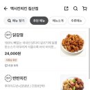멕시칸닭강정 - 사상구 양지로24번길 3 | 멕시칸닭강정
