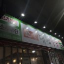 한통대패무한 이미지