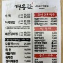 나주설렁탕 이미지