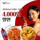 멕시카나치킨 이미지