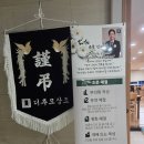 남동41 | 인천 남동스카이장례식장에서 정성스럽게 치른 3일장 후기 그리고 장례지도사의 기록