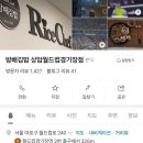 방배김밥 상암월드컵경기장점 이미지