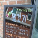 물꼬기 | 수유동맛집 물꼬기 #수유동일식집 #우이동맛집 #4.19맛집