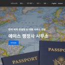 에이스행정사사무소 이미지