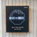 메이앤메이