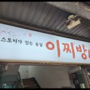 이찌방이야기 이미지