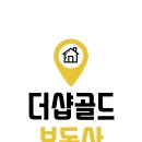 광교골드 공인중개사사무소 네이버블로그