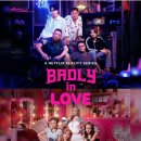 곧 나온다는 넷플릭스 연애 프로그램 이미지