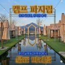 숯을품은돈 | 춘천 캠프 파지립 재방문 후기, 친절한 사장님과 완벽한 당일치기 캠핑 감성 고기집