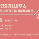 운정자이퍼스트공인중개사사무소 이미지