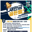 골든벨노래영상 이미지