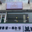 치치덮밥