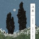 나쓰메 소세키+ <문> 이미지