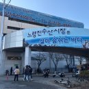 홍림수산냉동(주) | 노량진수산시장 대방어 노량진 회포장 맛집 전남상회