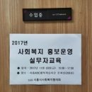 시흥ABC행복학습타운 문화실(206호) | 시흥시사회복지협의회, &lt;홍보 전략, 온라인 홍보, 소셜 콘텐츠 전략&gt; 강의