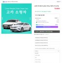 (유)고려렌트카 여수 | 여수 엑스포역 렌트카 추천 1박2일 여수공항 고려 렌트카