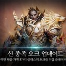 오크 이미지