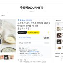 톡딜 이즈니버터 10g*60컵 21,900원 이미지