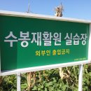 수봉농장 이미지