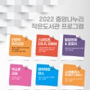 나누리작은도서관 이미지