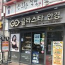 글라스타 동국대점 이미지