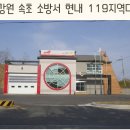 현내119지역대 이미지