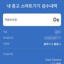 액정닷컴수리점 | 결국 착불 3,500원 주고 돌려받았습니다... Z플립4 파손 폰 보상판매의 실체