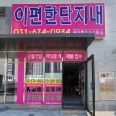 미도단지내공인중개사사무소 이미지