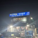 씨유고성공현진해변점 | 강원도 고성 공현진 해수욕장 해변 야장 바닷가마을 내돈내산 솔직후기