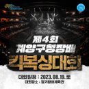 국가대표 챔피언 이미지