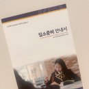 용인한국외국어대학교부설고등학교 | 2026년 여름방학 용인외대부고캠프 신청후기 대기자등록부터 반편성고사까지!