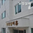 보성실버홈 네이버블로그