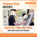 정선군 장애인생활이동지원센터 | 발달장애인 자립 지원 서비스, 국민은행 체험과 장보기로 키우는 자립생활 능력