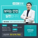 ABC메디칼센터 이미지