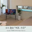 스테이 세모정원 이미지