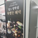 도봉-도봉-서울도봉-2144 | 빕스 방학점 할인 최대45% 리얼후기