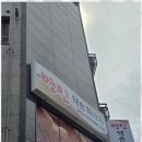 명인약손 이미지