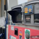 정남IC주유소 이미지