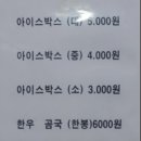 영광식육점 - 서구 쌍촌로 33-1 | 영광식육점