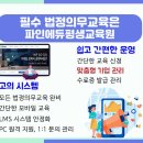 파인에듀평생교육원