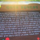 2월 넷째주 일요일 백제 가요 정읍사 오솔길 트레킹 안내 이미지