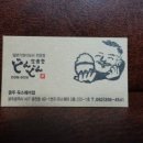 돈돈 유스퀘어점 이미지