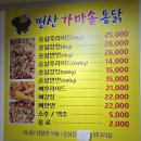 변산가마솥통닭 - 부안군 번영로 57 | 아이도 잘 먹은 부안 치킨 맛집｜변산가마솥통닭 내돈내산 후기