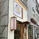 마주봄 애견미용실 이미지