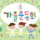 미래어린이집 이미지