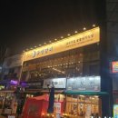 유성갈비 이미지