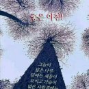 8월19일 충청방 출석부.좋은아침 입니다 이미지